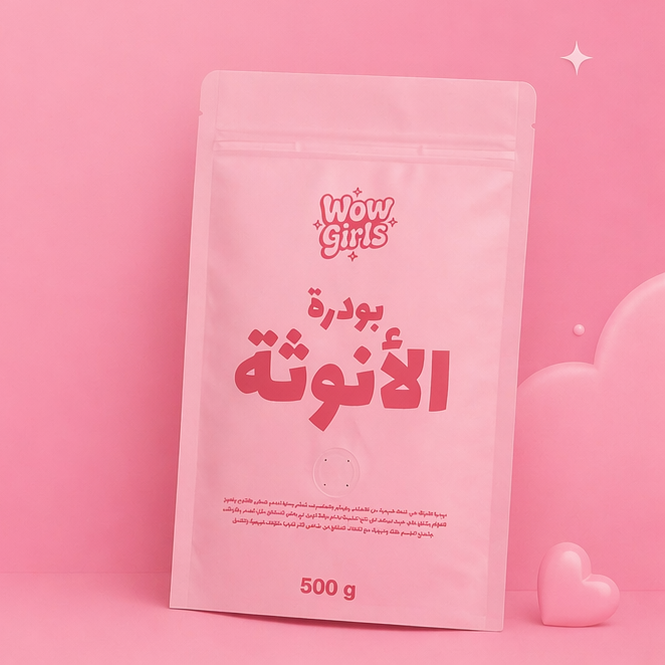بودرة الانوثة - 500 جرام